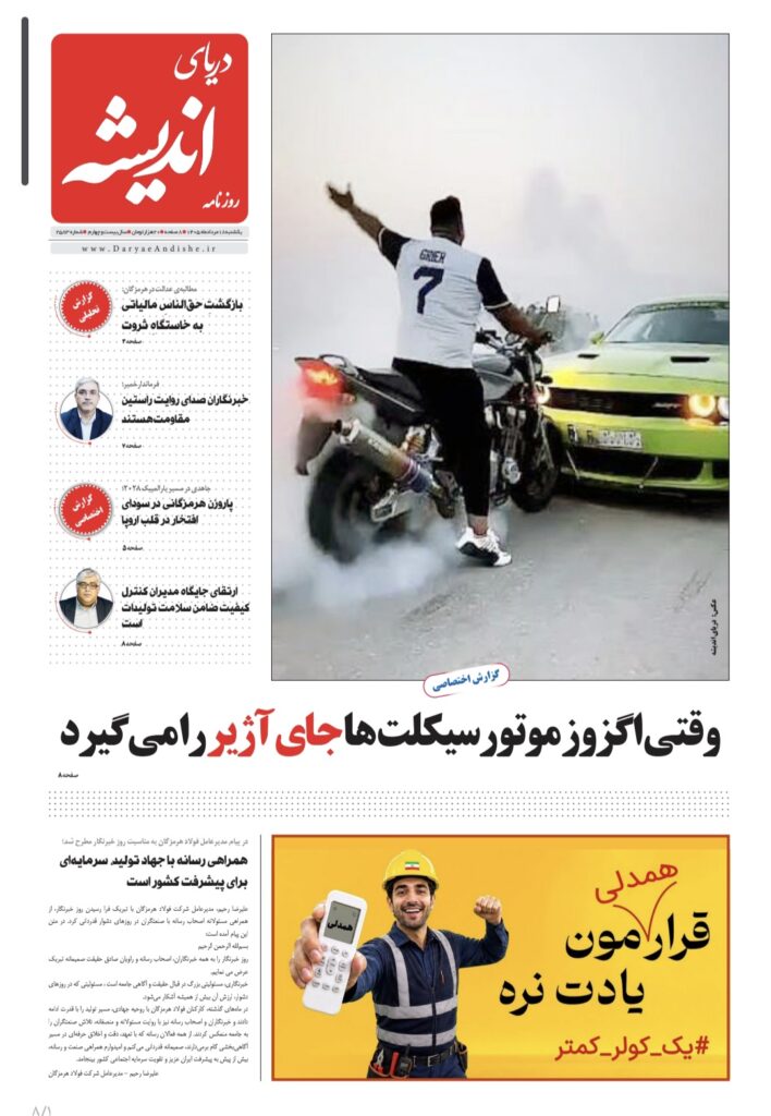 یکشنبه ۱۸مرداد۱۴۰۵