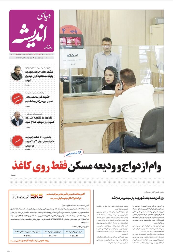 سه‌شنبه ۲۷‌مرداد ۱۴۰۵