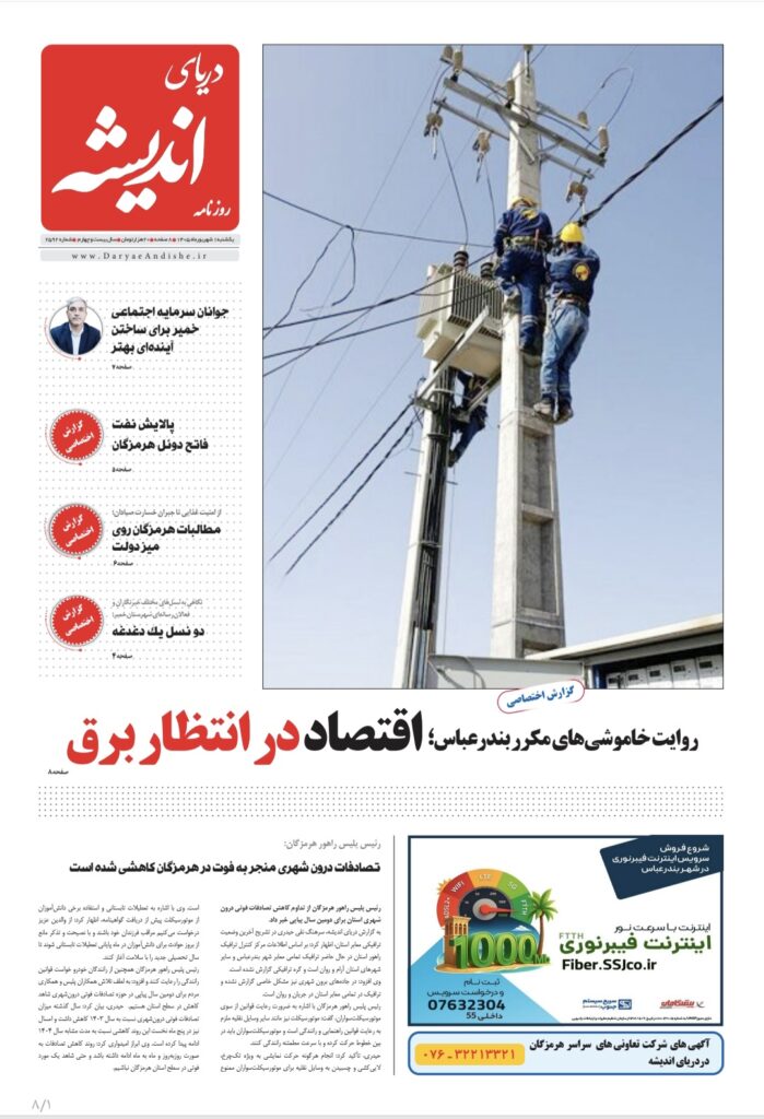 یکشنبه ۱ شهریور ۱۴۰۵
