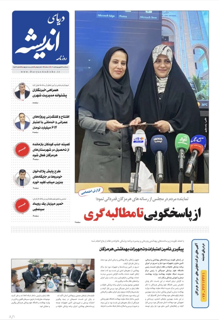 سه شنبه ۳ شهریور ۱۴۰۵