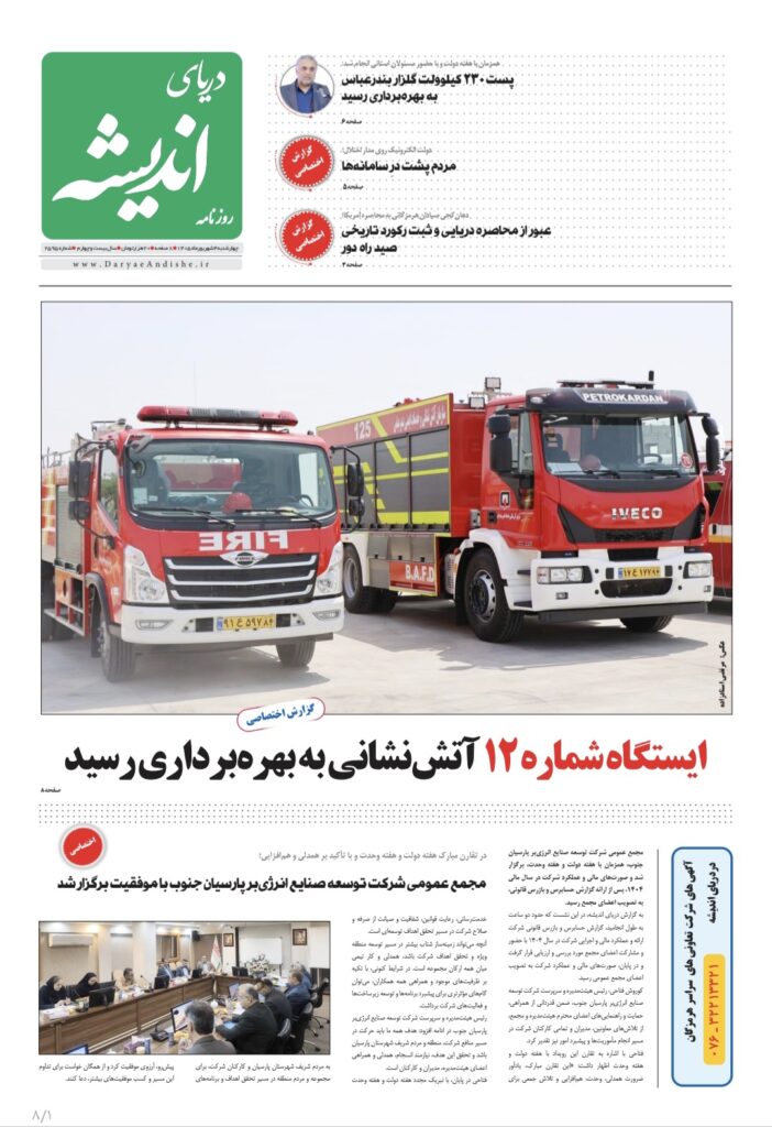چهارشنبه ۴ شهریور ۱۴۰۵