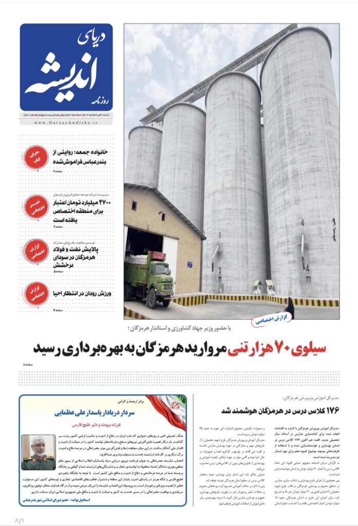 شنبه ۳۱ مرداد ۱۴۰۵
