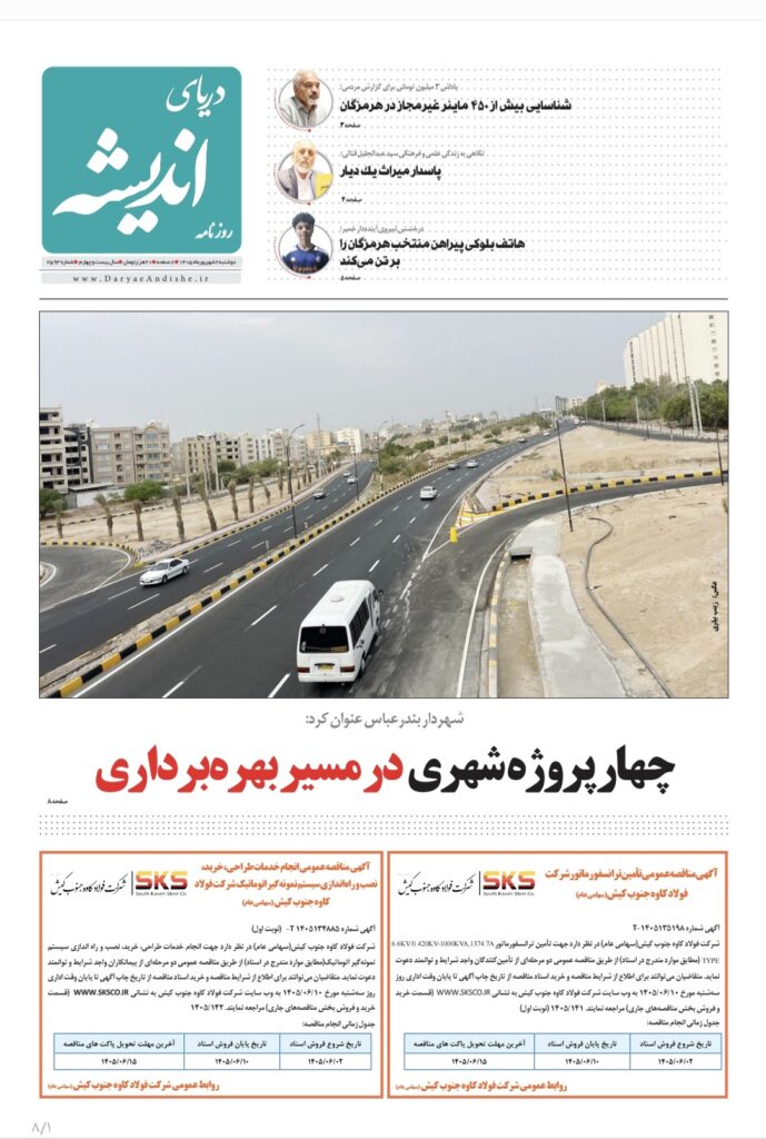 دوشنبه ۲شهریور۱۴۰۵