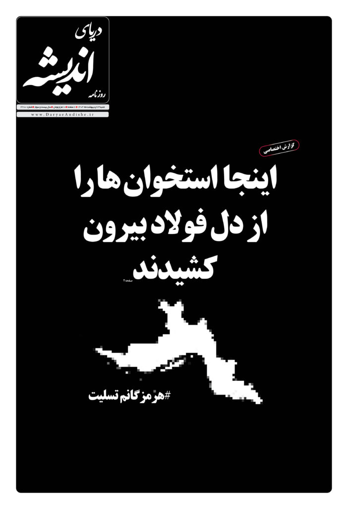 شنبه13 اردیبهشت ماه1404-شماره2280