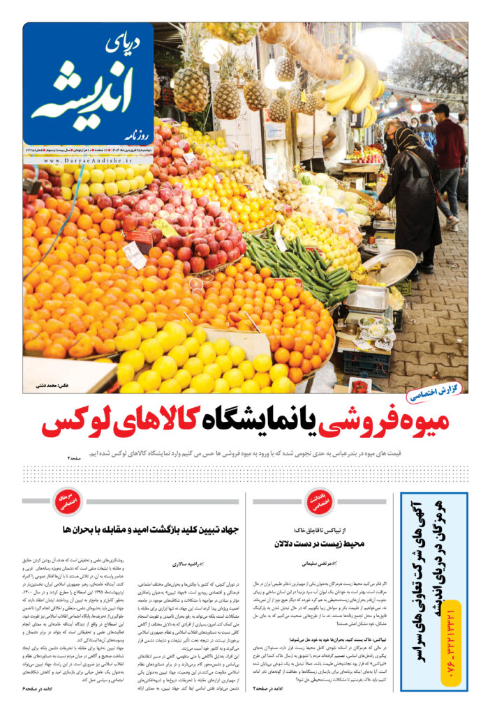 دوشنبه25فروردین ماه 1404-2265