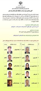 فراخوان انتخابات اتاق اصناف مرکز شهرستان بندرعباس