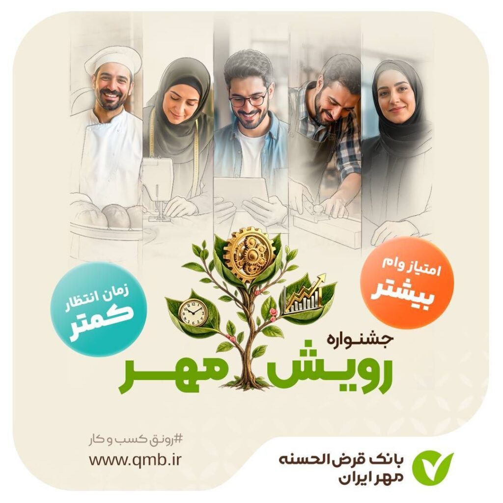 رویش