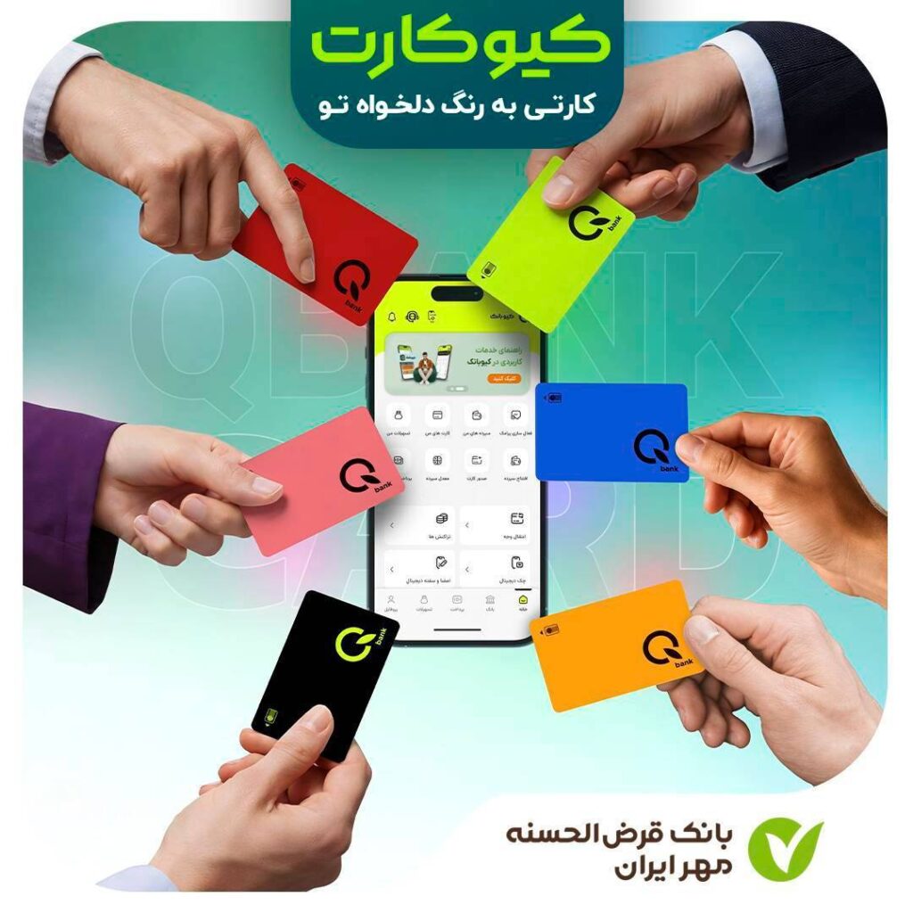 بانک مهر