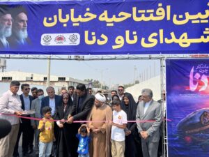 خیابان شهدای ناوشکن دنا در بندرعباس افتتاح شد