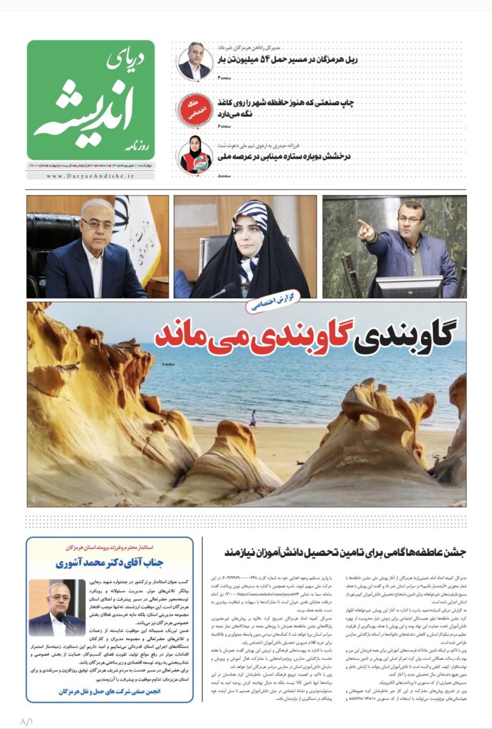 چهارشنبه ۱۱ شهریور
