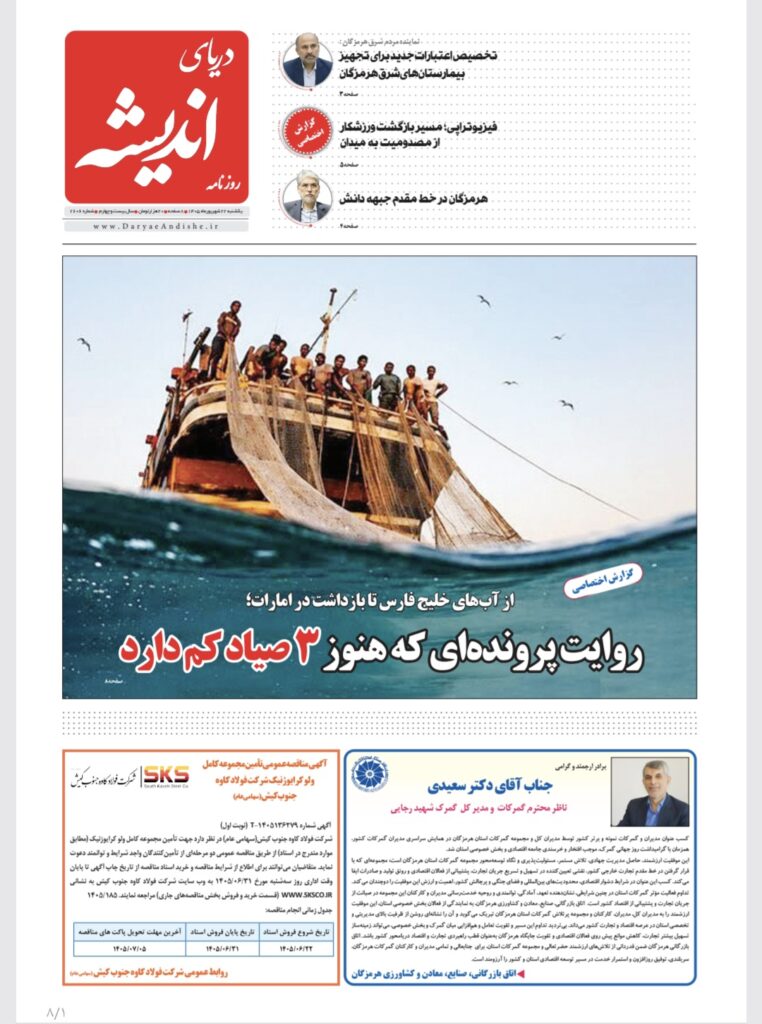 روی جلد روزنامه امروز