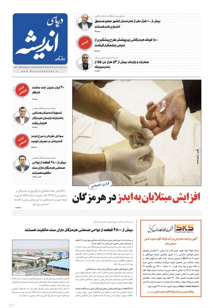 شنبه ۲۳خرداد۱۴۰۵شماره ۲۵۵۰
