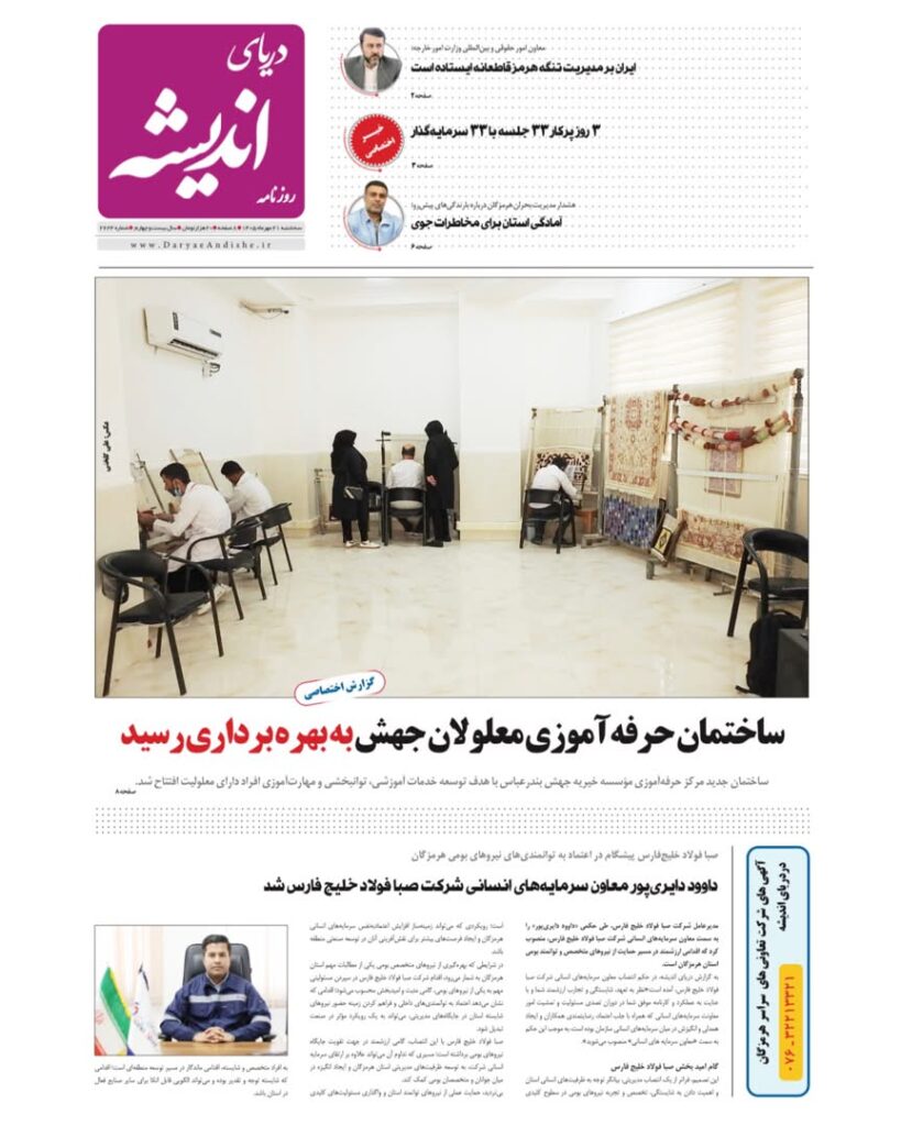 روی جلد روزنامه امروز