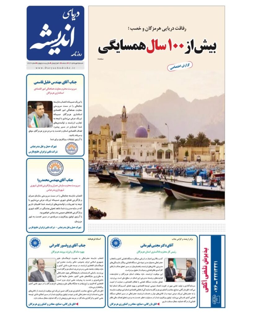 روی جلد روزنامه امروز